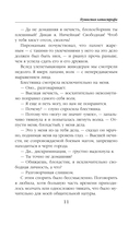 Пушистая катастрофа — фото, картинка — 8