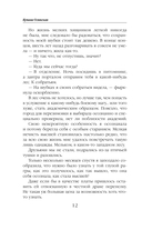 Пушистая катастрофа — фото, картинка — 9