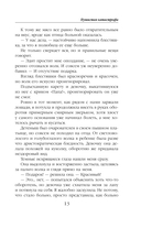 Пушистая катастрофа — фото, картинка — 10