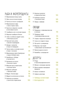 На гриле. Мясо, рыба, овощи и десерты — фото, картинка — 2