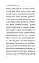 Не убивай меня больше — фото, картинка — 12