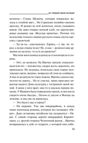 Не убивай меня больше — фото, картинка — 13