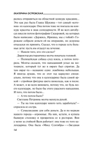 Не убивай меня больше — фото, картинка — 14