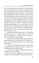 Не убивай меня больше — фото, картинка — 15