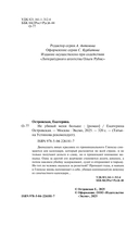 Не убивай меня больше — фото, картинка — 4