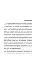 Не убивай меня больше — фото, картинка — 7