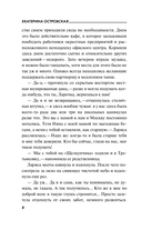 Не убивай меня больше — фото, картинка — 8