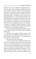 Не убивай меня больше — фото, картинка — 9