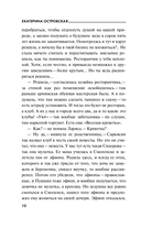 Не убивай меня больше — фото, картинка — 10