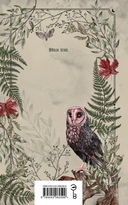 Тайны и магия растений. Путеводитель по миру трав и деревьев (с блокнотом и закладкой) — фото, картинка — 2