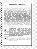 Развивающие прописи — фото, картинка — 1