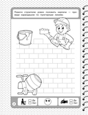 Развивающие прописи — фото, картинка — 2