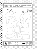 Развивающие прописи — фото, картинка — 3