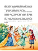 Волшебное Рождество. Сказки зарубежных писателей — фото, картинка — 2