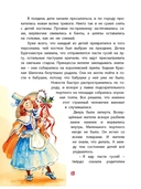 Волшебное Рождество. Сказки зарубежных писателей — фото, картинка — 3