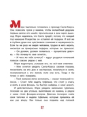 Волшебное Рождество. Сказки зарубежных писателей — фото, картинка — 5