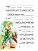 Волшебное Рождество. Сказки зарубежных писателей — фото, картинка — 7