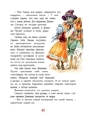 Волшебное Рождество. Сказки зарубежных писателей — фото, картинка — 9