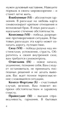 Классическое Таро — фото, картинка — 3