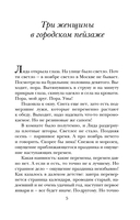 Три женщины в городском пейзаже — фото, картинка — 3