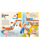 Удивительные энциклопедии. 100 фактов о России — фото, картинка — 6