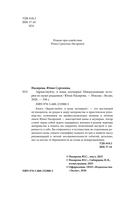 Здравствуйте, я ваша акушерка! Невыдуманные истории из палат роддомов — фото, картинка — 3