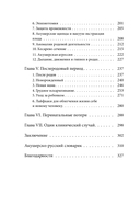 Здравствуйте, я ваша акушерка! Невыдуманные истории из палат роддомов — фото, картинка — 5