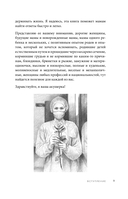 Здравствуйте, я ваша акушерка! Невыдуманные истории из палат роддомов — фото, картинка — 8