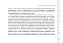 Таро Философской машины (брошюра) — фото, картинка — 9