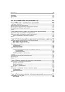 Qt 5.10. Профессиональное программирование на C++ — фото, картинка — 19