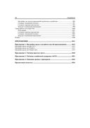 Qt 5.10. Профессиональное программирование на C++ — фото, картинка — 20