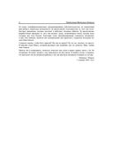 Qt 5.10. Профессиональное программирование на C++ — фото, картинка — 22