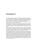 Qt 5.10. Профессиональное программирование на C++ — фото, картинка — 23