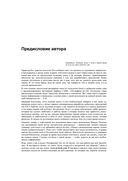 Qt 5.10. Профессиональное программирование на C++ — фото, картинка — 24