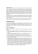 Qt 5.10. Профессиональное программирование на C++ — фото, картинка — 25