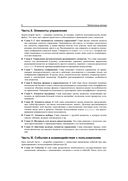 Qt 5.10. Профессиональное программирование на C++ — фото, картинка — 26