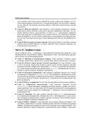 Qt 5.10. Профессиональное программирование на C++ — фото, картинка — 27