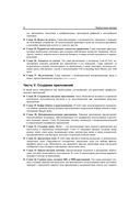 Qt 5.10. Профессиональное программирование на C++ — фото, картинка — 28