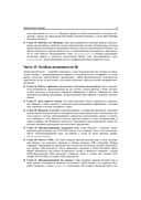 Qt 5.10. Профессиональное программирование на C++ — фото, картинка — 29