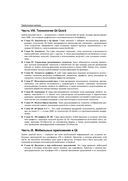 Qt 5.10. Профессиональное программирование на C++ — фото, картинка — 31