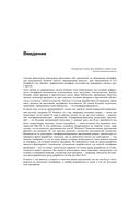 Qt 5.10. Профессиональное программирование на C++ — фото, картинка — 33