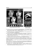 Qt 5.10. Профессиональное программирование на C++ — фото, картинка — 41