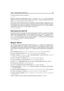 Qt 5.10. Профессиональное программирование на C++ — фото, картинка — 49