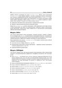 Qt 5.10. Профессиональное программирование на C++ — фото, картинка — 50