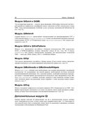 Qt 5.10. Профессиональное программирование на C++ — фото, картинка — 52