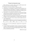 Фізіка. 8 клас. Сшытак для лабараторных работ — фото, картинка — 1
