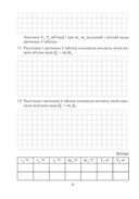 Фізіка. 8 клас. Сшытак для лабараторных работ — фото, картинка — 4