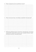 Фізіка. 8 клас. Сшытак для лабараторных работ — фото, картинка — 6