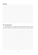 Фізіка. 8 клас. Сшытак для лабараторных работ — фото, картинка — 7