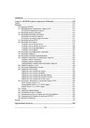 Java. Решение практических задач — фото, картинка — 17